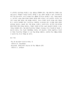 4주2강에서 취약계층 학생에 대해서 학습했습니다 학교부적응 학생이 학교에 잘 적응하도록 지원하기-10