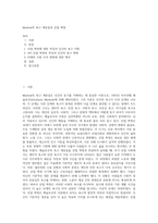 Maslow의 욕구 계층설과 산업 혁명 (5)-1