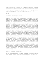 Maslow의 욕구 계층설과 산업 혁명 (5)-2