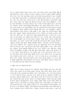 Maslow의 욕구 계층설과 산업 혁명 (5)-3