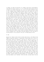 Maslow의 욕구 계층설과 산업 혁명 (5)-4