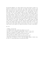Maslow의 욕구 계층설과 산업 혁명 (5)-5