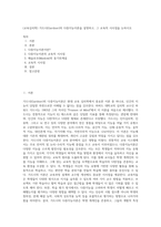 (교육심리학) 가드너(Gardner)의 다중지능이론을 설명하고, 그 교육적 시사점을 논하시오 (5)-1