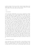 (교육심리학) 가드너(Gardner)의 다중지능이론을 설명하고, 그 교육적 시사점을 논하시오 (5)-2