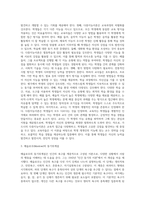 (교육심리학) 가드너(Gardner)의 다중지능이론을 설명하고, 그 교육적 시사점을 논하시오 (5)-3