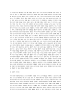 (교육심리학) 가드너(Gardner)의 다중지능이론을 설명하고, 그 교육적 시사점을 논하시오 (5)-4