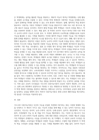 (교육심리학) 가드너(Gardner)의 다중지능이론을 설명하고, 그 교육적 시사점을 논하시오 (5)-5