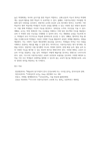 (교육심리학) 가드너(Gardner)의 다중지능이론을 설명하고, 그 교육적 시사점을 논하시오 (5)-6