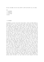 관심 있는 청소년활동 시설 중 한 곳을 선정하여 그곳에서 실제 운영되고 있는 프로그램들-1