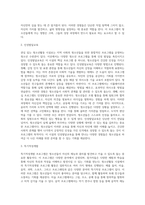 관심 있는 청소년활동 시설 중 한 곳을 선정하여 그곳에서 실제 운영되고 있는 프로그램들-2