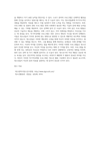 관심 있는 청소년활동 시설 중 한 곳을 선정하여 그곳에서 실제 운영되고 있는 프로그램들-3