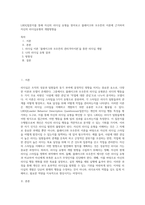 LBDQ질문지를 통해 자신의 리더십 유형을 찾아보고 블래이크와 모우튼의 이론에 근거하여 자신의 리더십유형의 개발방향을-1
