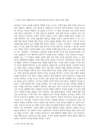 LBDQ질문지를 통해 자신의 리더십 유형을 찾아보고 블래이크와 모우튼의 이론에 근거하여 자신의 리더십유형의 개발방향을-2