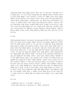 LBDQ질문지를 통해 자신의 리더십 유형을 찾아보고 블래이크와 모우튼의 이론에 근거하여 자신의 리더십유형의 개발방향을-4
