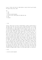 Freud는 각 개인의 성격이 생후 5년 이내에 결정된다고 보았는데 이러한 Freud의 정신결정론적 입장과 과거를 강조하는 견해가-1