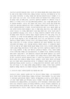 Freud는 각 개인의 성격이 생후 5년 이내에 결정된다고 보았는데 이러한 Freud의 정신결정론적 입장과 과거를 강조하는 견해가-2