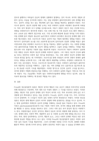 Freud는 각 개인의 성격이 생후 5년 이내에 결정된다고 보았는데 이러한 Freud의 정신결정론적 입장과 과거를 강조하는 견해가-3