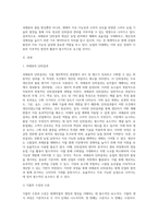 (방통대) (원예작물학1 C형) 과채류의 단위결과의 정의와 원예 산업에서의 이용에 대해 설명-2