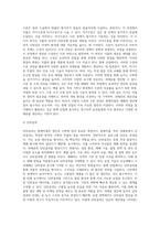 (방통대) (원예작물학1 C형) 과채류의 단위결과의 정의와 원예 산업에서의 이용에 대해 설명-3