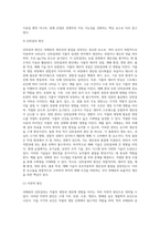 (방통대) (원예작물학1 C형) 과채류의 단위결과의 정의와 원예 산업에서의 이용에 대해 설명-4