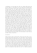 (방통대) (원예작물학1 C형) 과채류의 단위결과의 정의와 원예 산업에서의 이용에 대해 설명-5
