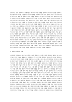 (방통대) (원예작물학1 C형) 과채류의 단위결과의 정의와 원예 산업에서의 이용에 대해 설명-6
