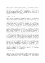 (방통대) (원예작물학1 C형) 과채류의 단위결과의 정의와 원예 산업에서의 이용에 대해 설명-7