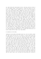 (방통대) (원예작물학1 C형) 과채류의 단위결과의 정의와 원예 산업에서의 이용에 대해 설명-8