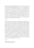 (방통대) (원예작물학1 C형) 과채류의 단위결과의 정의와 원예 산업에서의 이용에 대해 설명-9