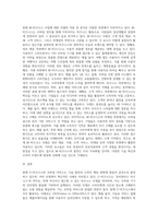 e비즈니스모델을 이용하여 현재 활용되고 있는 U-비즈니스 및 모바일 커머스 적용 사례를 조사하여 분석-3