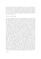 LBDQ질문지를 통해 자신의 리더쉽 유형을 찾아보고 블래이크와 모우튼의 이론에 근거하여 자신의-4
