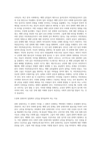 4주1강과 2강에 걸쳐 문화에 대해 학습했습니다 최근 한국사회에는 예멘 난민들이 제주도로 (2)-3