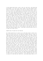 4주1강과 2강에 걸쳐 문화에 대해 학습했습니다 최근 한국사회에는 예멘 난민들이 제주도로 (2)-4