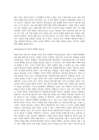 4주1강과 2강에 걸쳐 문화에 대해 학습했습니다 최근 한국사회에는 예멘 난민들이 제주도로 (2)-5