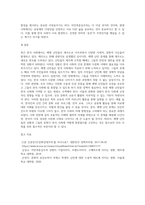 4주1강과 2강에 걸쳐 문화에 대해 학습했습니다 최근 한국사회에는 예멘 난민들이 제주도로 (2)-6