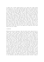 ERP 개념 및 정의 시스템 구성 및 주요 특성 성공요인 및 국내 시그계 향후 개선점 및 발전 가능성 후기-6