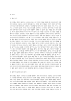 2주 2강에서 정신역동이론의 ‘자아의 방어기제’에 대해 학습하였습니다 방아기제의 유형에는 합리화, 억압, 전치 (3)-2