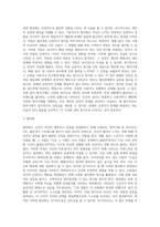 2주 2강에서 정신역동이론의 ‘자아의 방어기제’에 대해 학습하였습니다 방아기제의 유형에는 합리화, 억압, 전치 (3)-3