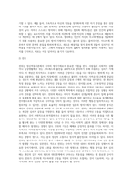 2주 2강에서 정신역동이론의 ‘자아의 방어기제’에 대해 학습하였습니다 방아기제의 유형에는 합리화, 억압, 전치 (3)-4