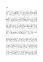 2주 2강에서 정신역동이론의 ‘자아의 방어기제’에 대해 학습하였습니다 방아기제의 유형에는 합리화, 억압, 전치 (3)-5