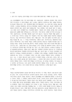 2주 2강에서 정신역동이론의 ‘자아의 방어기제’에 대해 학습하였습니다 방아기제의 유형에는 합리화, 억압, 전치 (2)-2