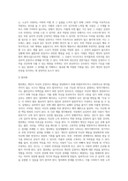 2주 2강에서 정신역동이론의 ‘자아의 방어기제’에 대해 학습하였습니다 방아기제의 유형에는 합리화, 억압, 전치 (2)-3