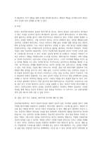 2주 2강에서 정신역동이론의 ‘자아의 방어기제’에 대해 학습하였습니다 방아기제의 유형에는 합리화, 억압, 전치 (2)-4