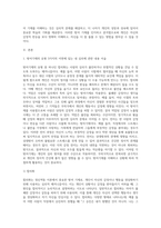 2주 2강에서 정신역동이론의 ‘자아의 방어기제’에 대해 학습하였습니다 방아기제의 유형에는 합리화, 억압, 전치 (1)-2