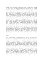 2주 2강에서 정신역동이론의 ‘자아의 방어기제’에 대해 학습하였습니다 방아기제의 유형에는 합리화, 억압, 전치 (1)-3