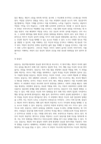 2주 2강에서 정신역동이론의 ‘자아의 방어기제’에 대해 학습하였습니다 방아기제의 유형에는 합리화, 억압, 전치 (1)-4