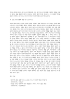 2주 2강에서 정신역동이론의 ‘자아의 방어기제’에 대해 학습하였습니다 방아기제의 유형에는 합리화, 억압, 전치 (1)-5