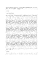 4주 2차시에서 혁신의 특성들이 혁신 수명주기의 단계에 따라 어떻게 변화하는지에 대해 학습했습니다 (1)-2