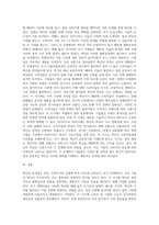 4주 2차시에서 혁신의 특성들이 혁신 수명주기의 단계에 따라 어떻게 변화하는지에 대해 학습했습니다 (1)-3