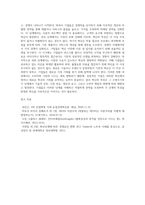 4주 2차시에서 혁신의 특성들이 혁신 수명주기의 단계에 따라 어떻게 변화하는지에 대해 학습했습니다 (1)-4